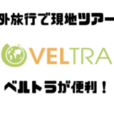 VELTRA