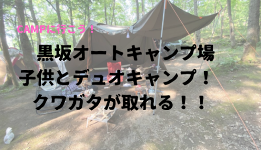 千葉県南房総でキャンプしてみた 白浜フラワーパークは海も近くて最高のキャンプ場 口コミ レビュー Kuroko Blog